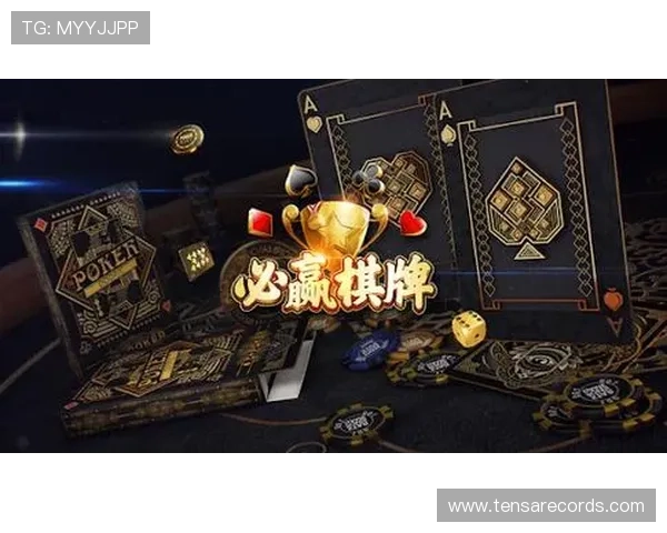 最火棋牌娱乐大全：安全稳定的棋牌游戏平台汇总与特色分析