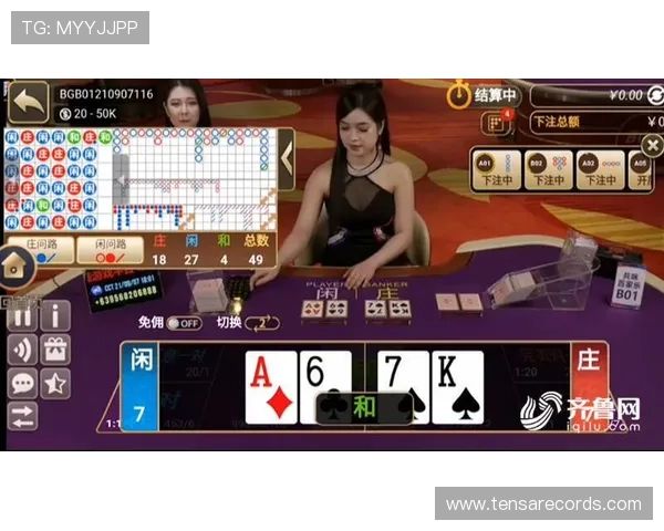 轻松掌握真人百家樂玩法的攻略与注意事项